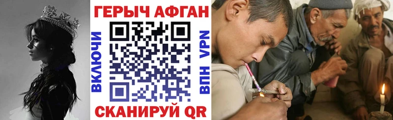 Героин афганец  Светогорск 