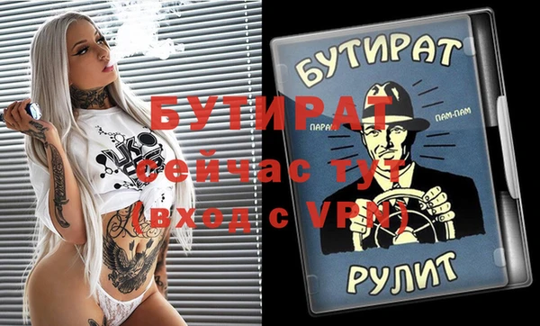 тгк Волосово