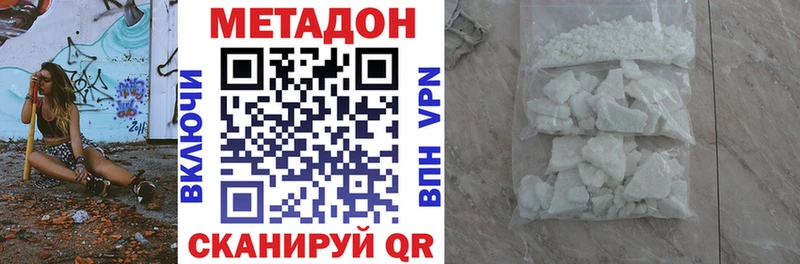 МЕТАДОН methadone Светогорск